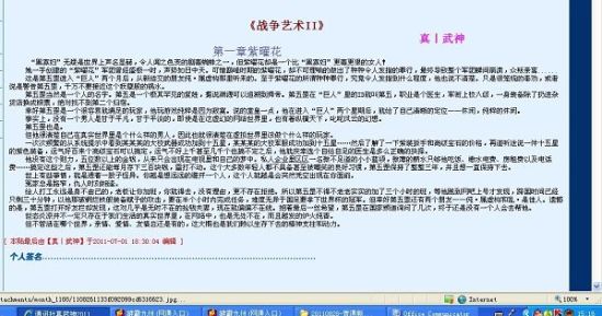 男女做事无遮掩